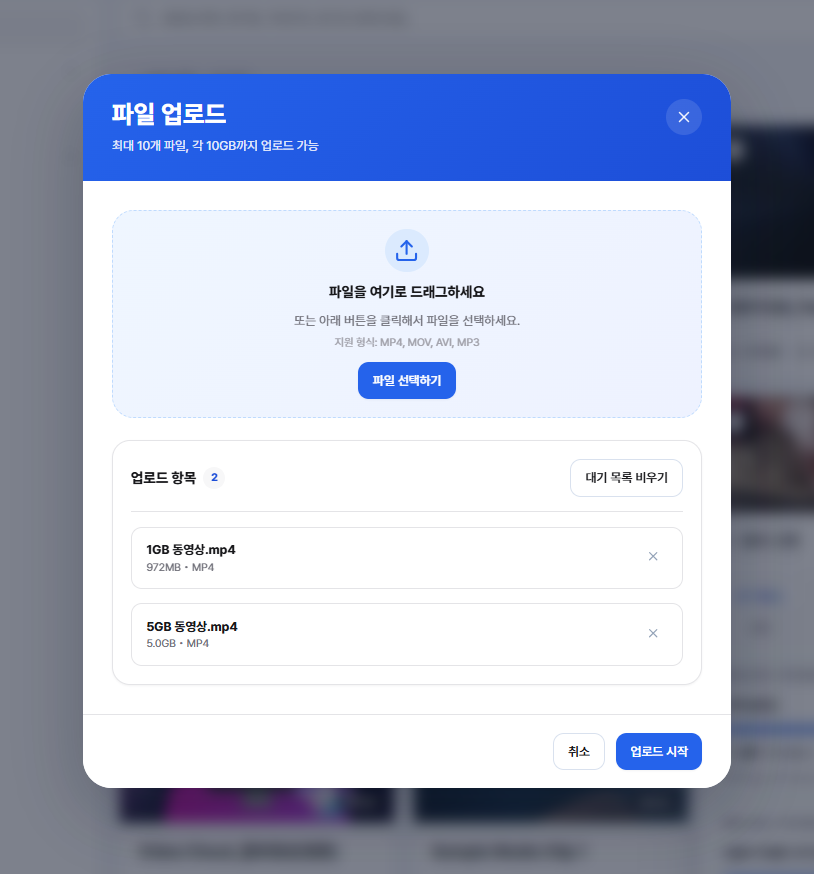 동영상 인코딩과 배포 설정을 관리하는 화면