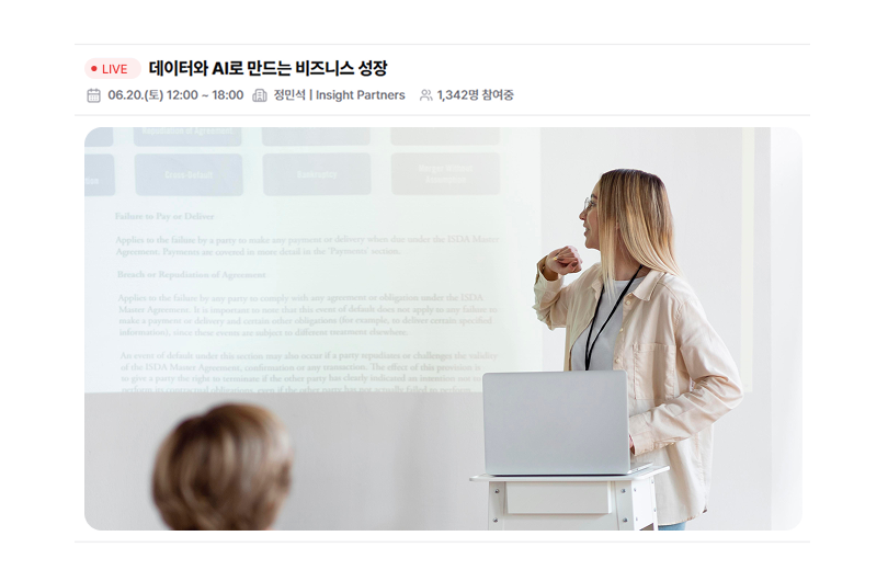 참가자 질문과 반응을 관리하는 웨비나 세션 화면